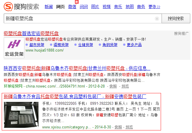 �ɶ��Wվ���O��˾SEO����