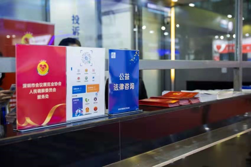 全市首次！深圳福田4款“法律服務產品”入駐高交會，開啟科技與法律融合新篇章